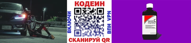 Кодеиновый сироп Lean напиток Lean (лин)  Елизаветинская 
