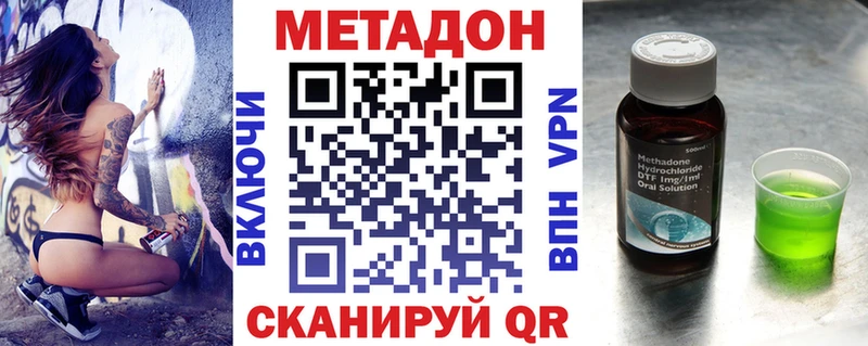 цена наркотик  Елизаветинская  МЕТАДОН кристалл 