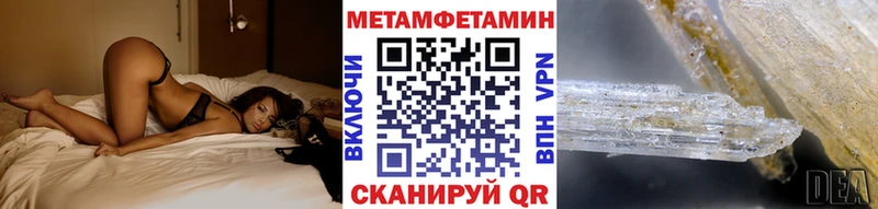 купить наркотик  Елизаветинская  Метамфетамин мет 